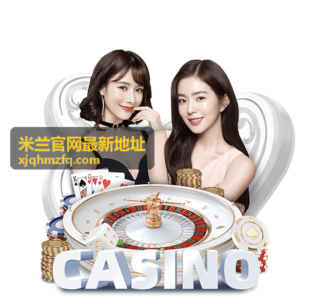 米兰官网最新地址 手机端客户端安装与信任设置界面